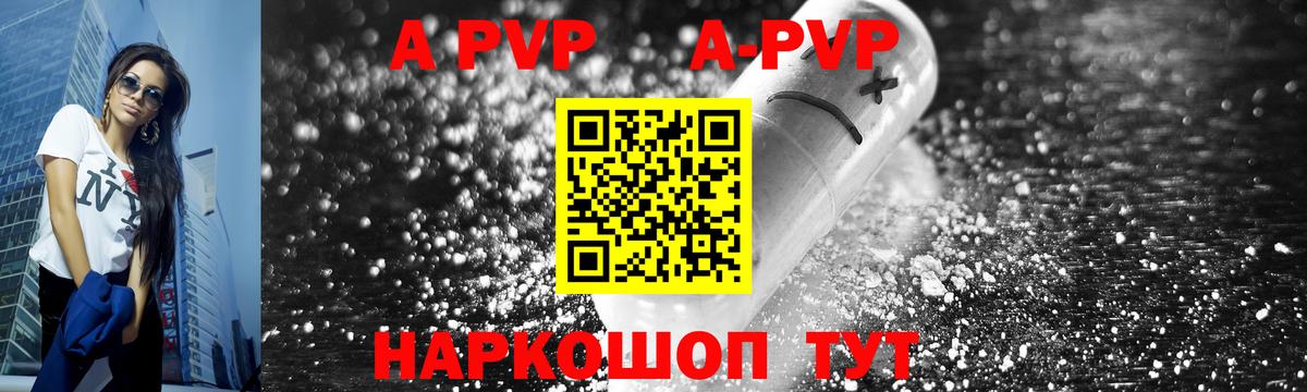 Alfa_PVP Соль Михайловск