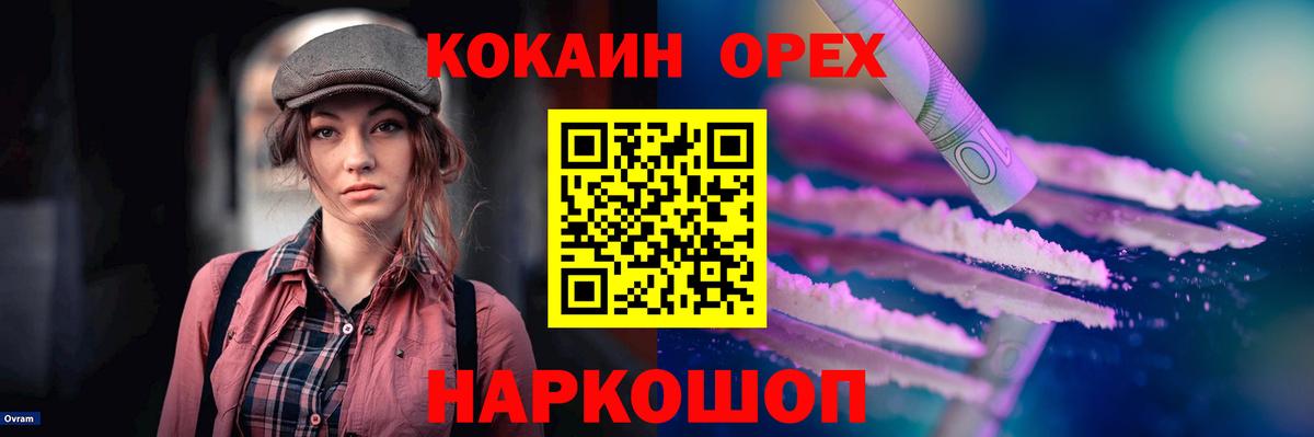 COCAIN Колумбийский Михайловск