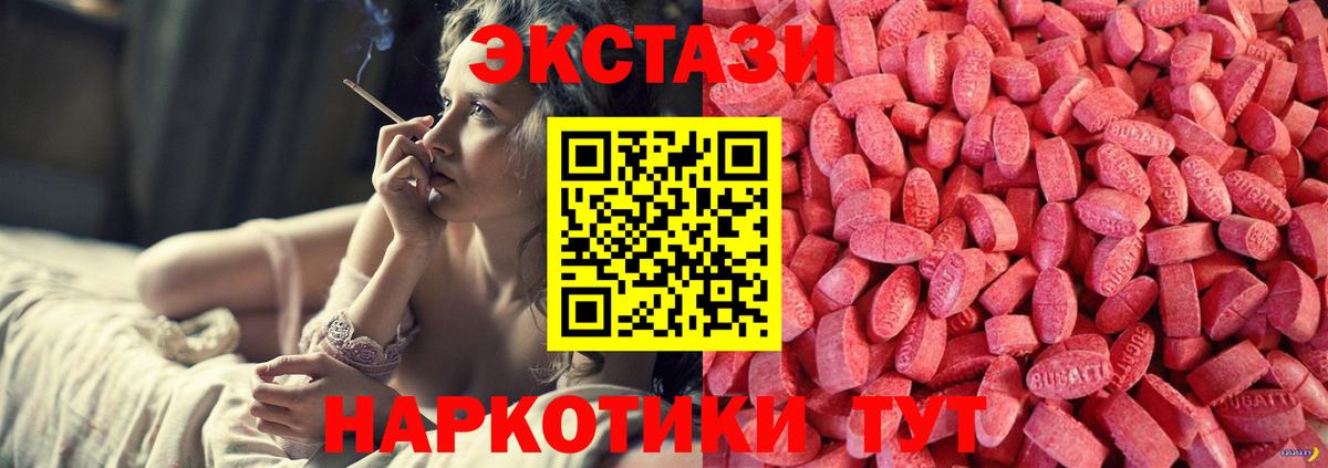 Ecstasy  ЭКСТАЗИ TESLA  Вход с VPN  Экстази VHQ  Михайловск 