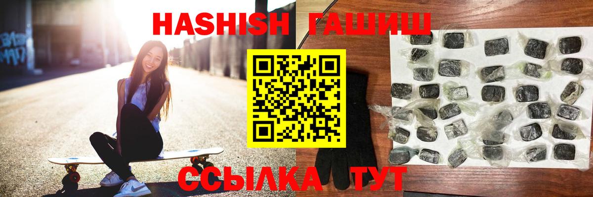 Гашиш VHQ Михайловск