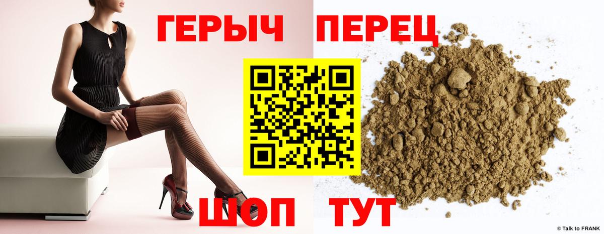 ГЕРОИН белый Михайловск
