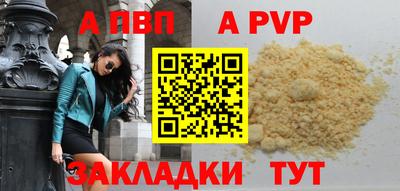 ALPHA PVP Гусев
