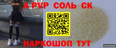 ALPHA PVP Гусев