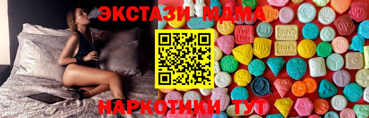 MDMA VHQ  Вход с VPN  Михайловск 