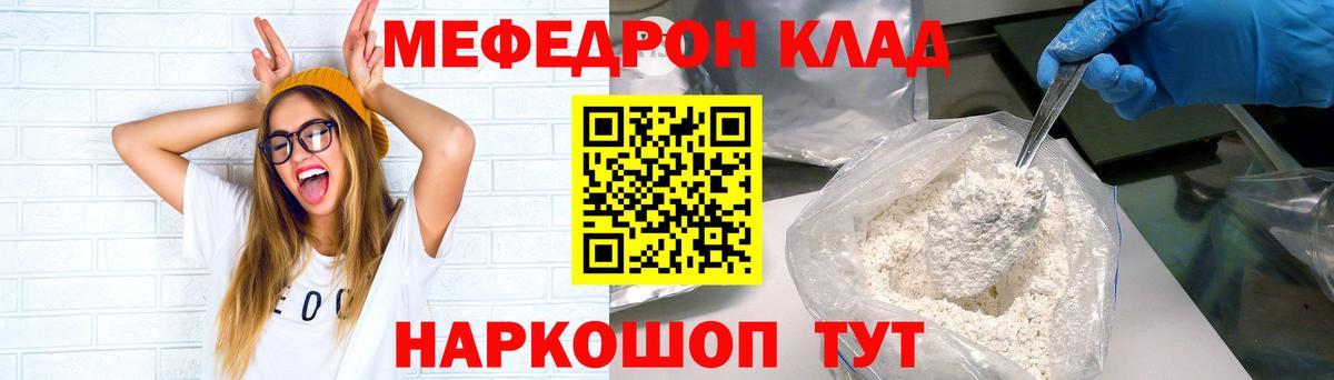 МЕФ VHQ  Мефедрон  Михайловск  Мефедрон мяу мяу  Вход с VPN 