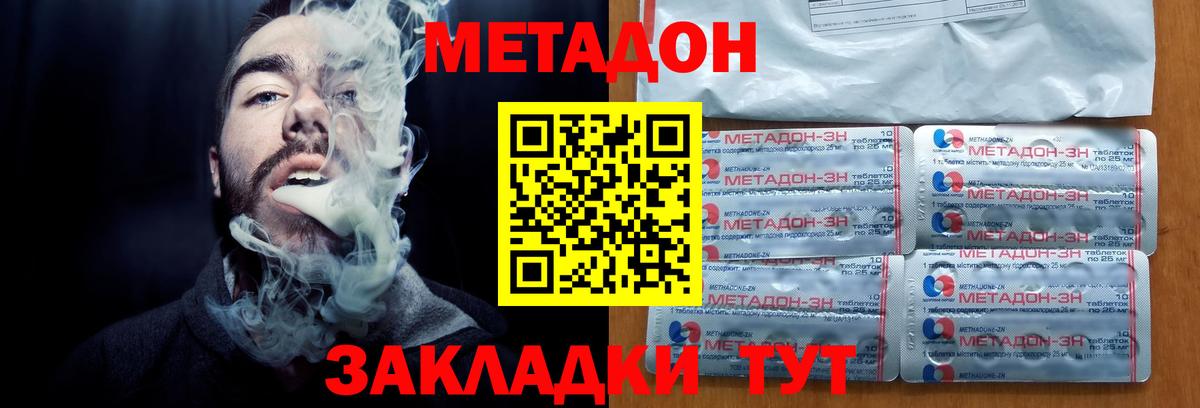 МЕТАДОН мёд  Вход с VPN  Михайловск 