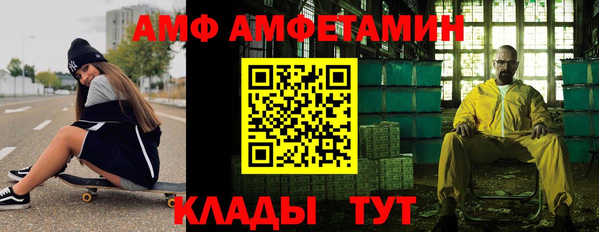 Метамфетамин витя  Вход с VPN  Михайловск 
