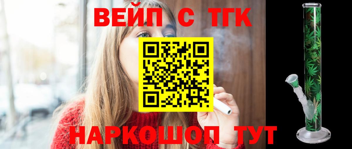 Дистиллят ТГК гашишное масло Михайловск