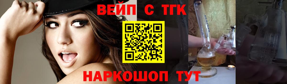 купить наркотики сайты  Дистиллят ТГК THC oil  Вход с VPN  Михайловск  Дистиллят ТГК вейп с тгк 